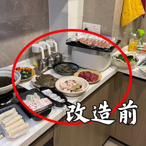台面改造成功！免钉配菜置物架