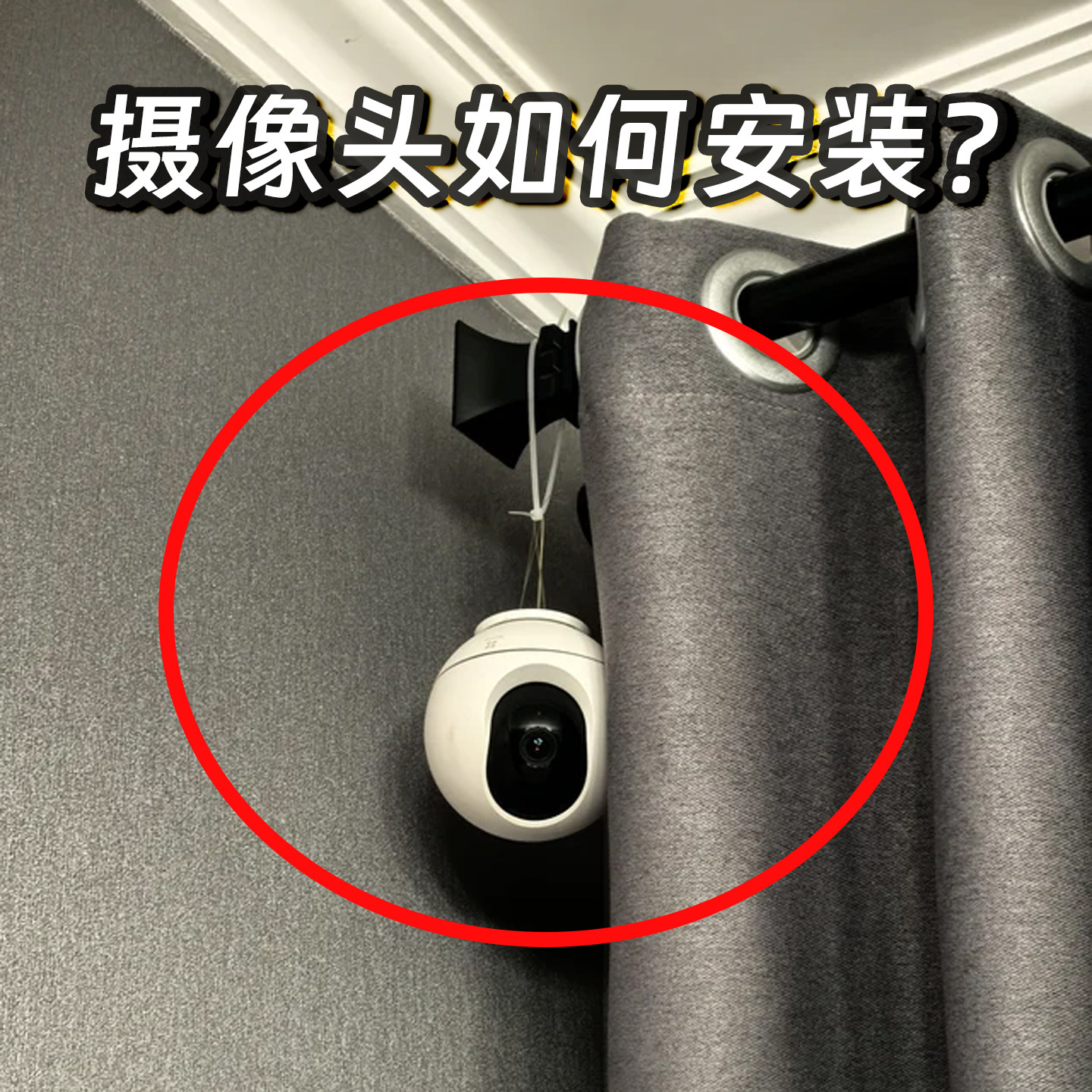 监控摄像头支架免打孔室内室外家用倒挂底座摄像头墙上配菜备菜盘,厨房/烹饪用具,配菜/备菜盘,淘宝优惠券,粉丝福利购,淘宝优惠卷