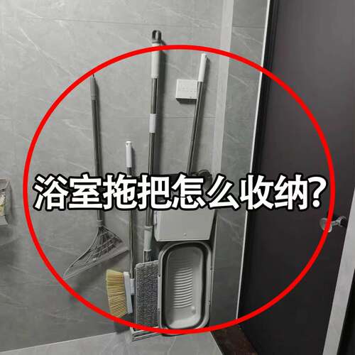 【免打孔可移动拖把夹】