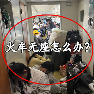 春节放假回家火车高铁无座神器旅行必备神器旅游用品便礼品套组2