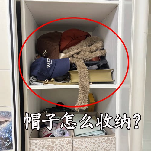 【帽子怎么收纳？】微波炉清洁器