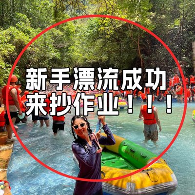 【新手漂流成功来抄作业！】水瓢