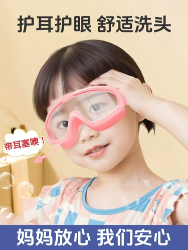 Средство детской гигиены для ванны, водонепроницаемые детские очки для мытья головы, водонепроницаемая повязка для глаз, беруши для ушей