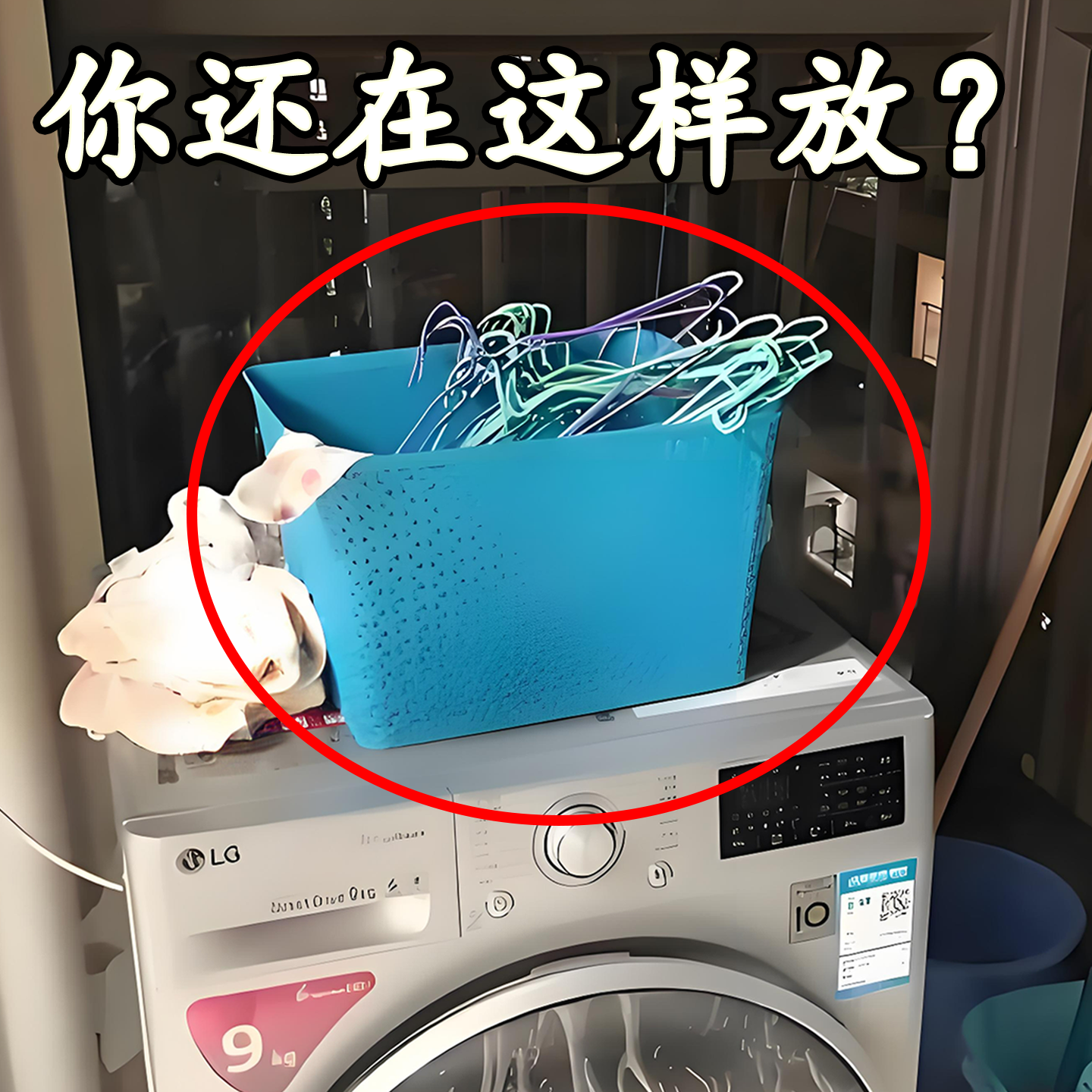 【你还在这样放？】微波炉清洁器