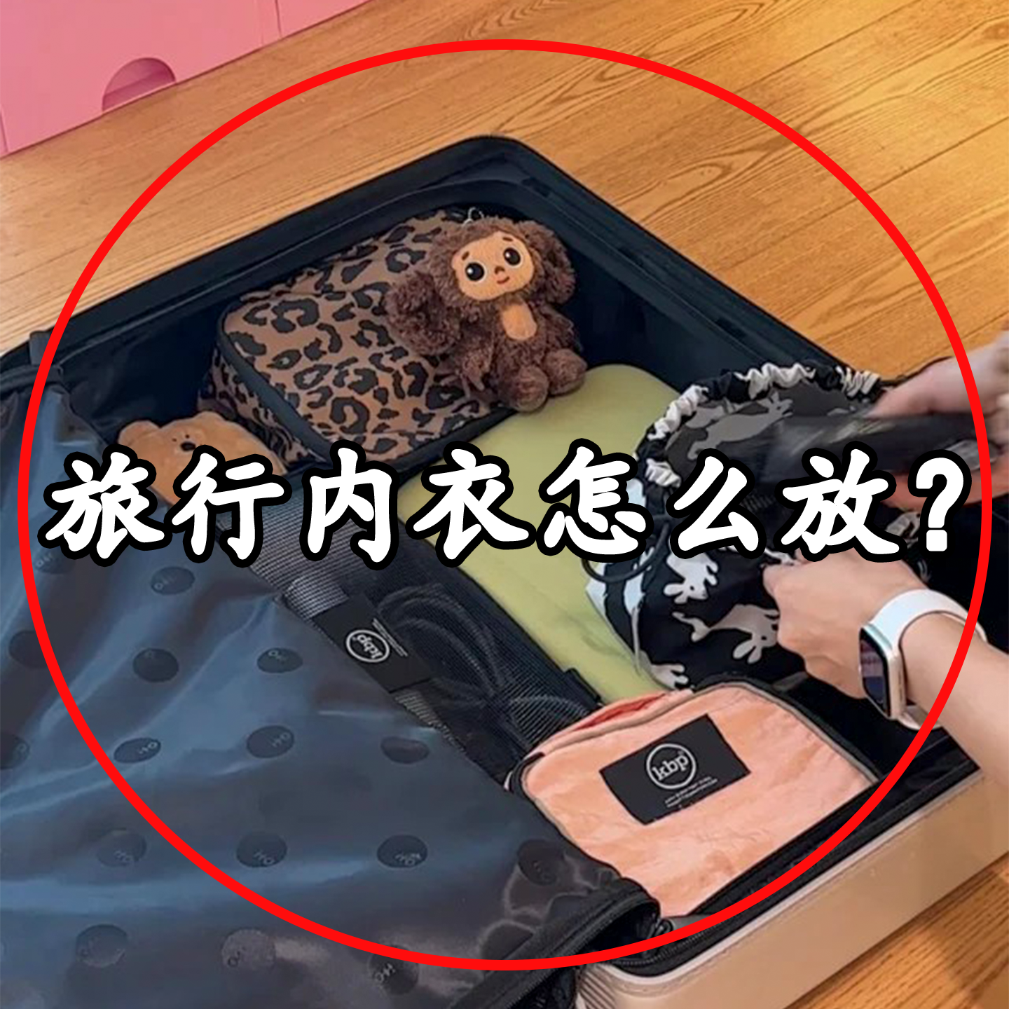 【旅行内衣怎么放？】一次性袜子