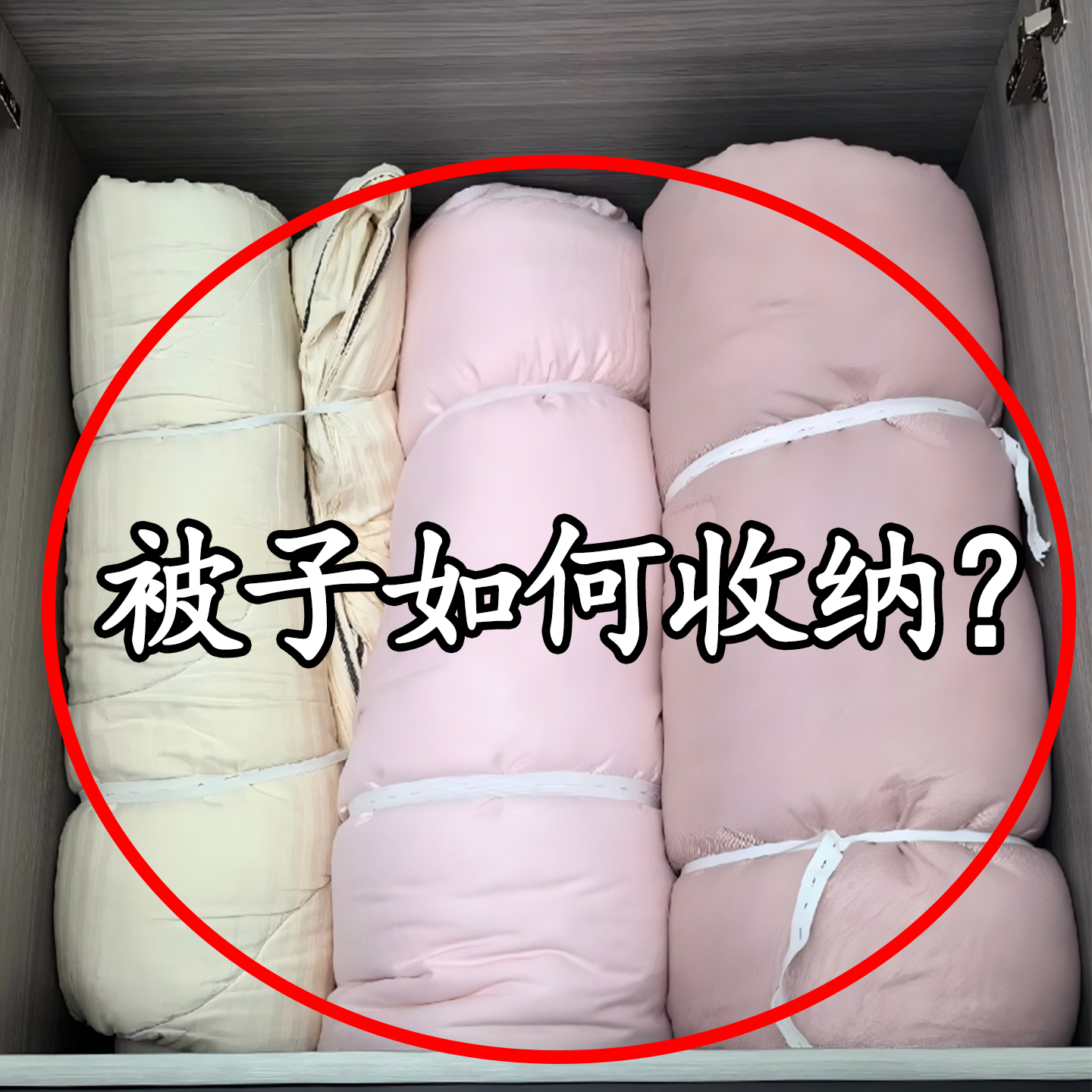 被子收纳袋羽绒服棉被衣服压缩袋专用衣物装四件套衣柜被子防尘袋,收纳整理,被子防尘袋,淘宝优惠券,粉丝福利购,淘宝优惠卷