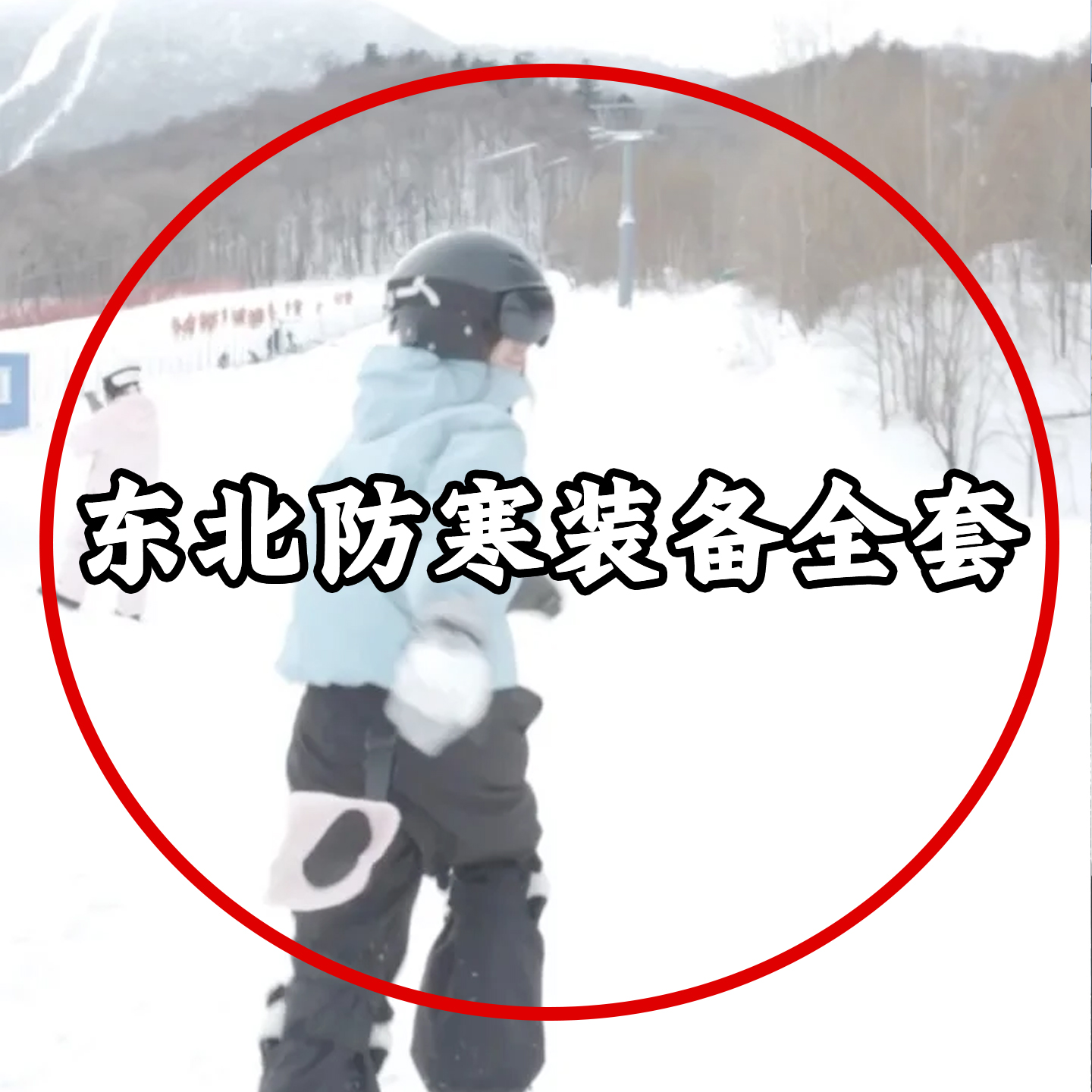 手机专用暖宝宝防冻防关机发热贴冬天哈尔滨旅游一次性床单被套