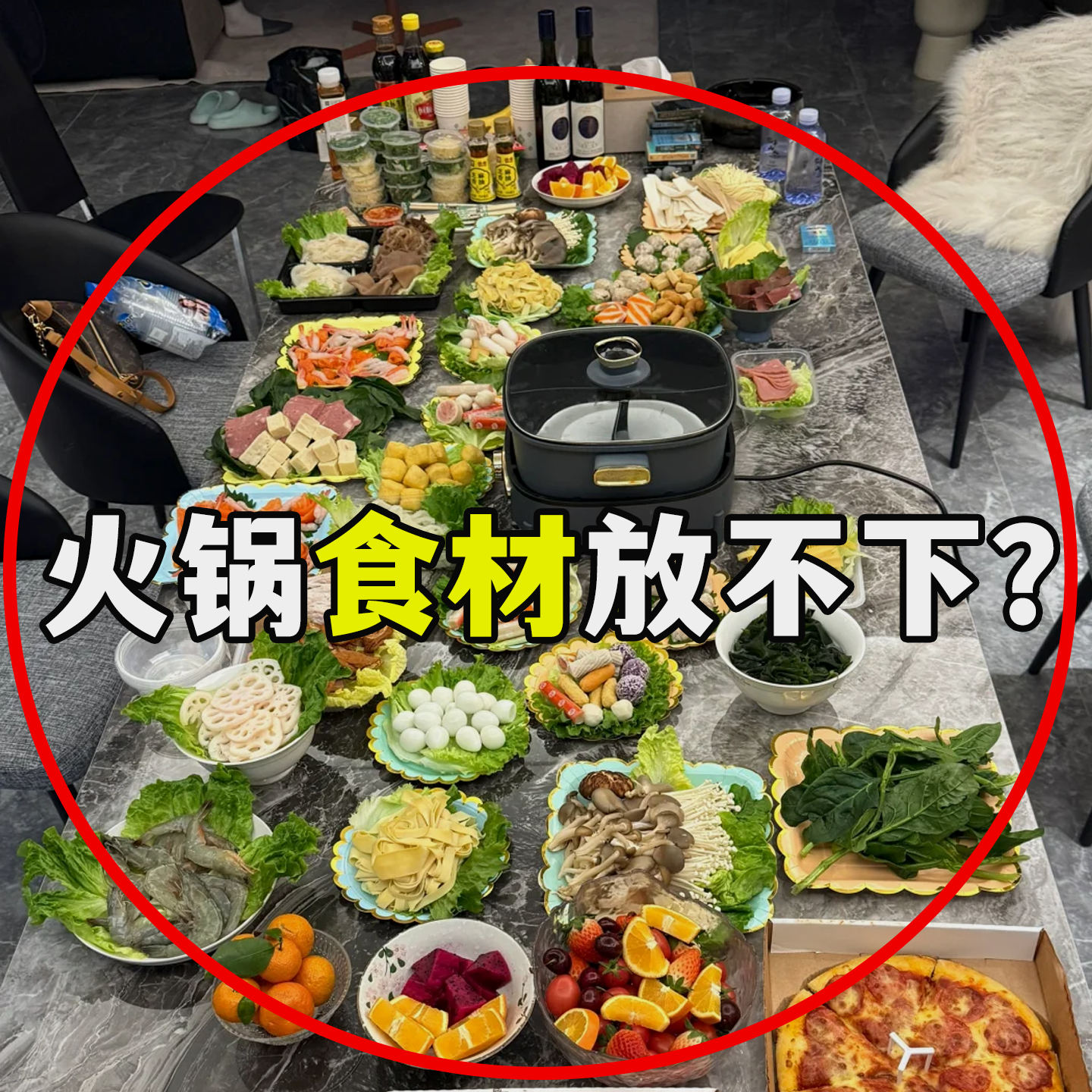 火锅食材放不下？沥水篮