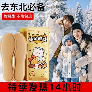 东北哈尔滨旅游保暖装 备零下40度防寒热力暖脚足贴旅行必备神器