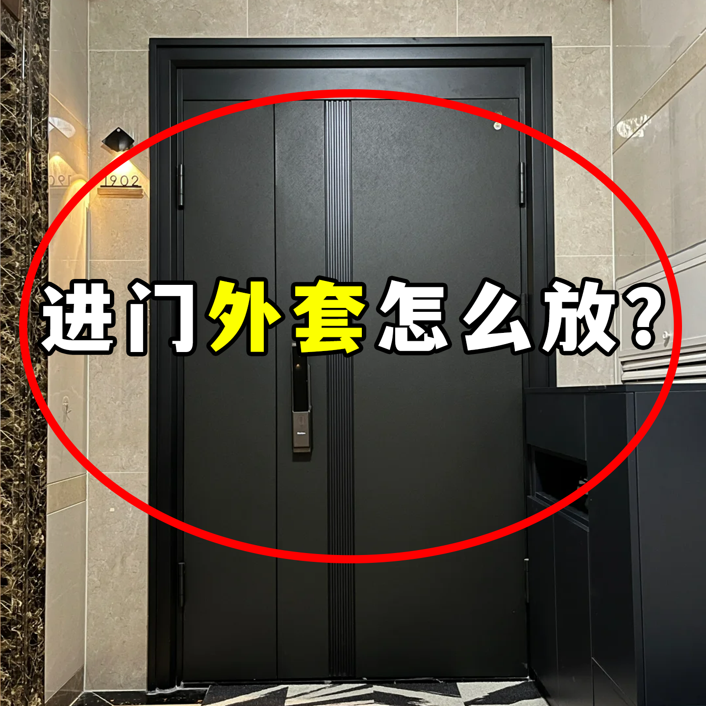 【进门外套怎么放？】脸盆架