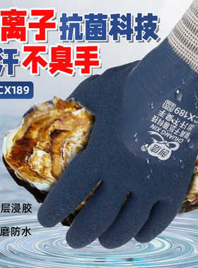 劳保手套防水防滑耐磨乳胶工作劳动干活橡胶不臭手CX189耐用