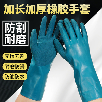 加长加厚水产防刺防滑劳保手套耐酸碱防油防水耐用杀鱼海鲜防切割