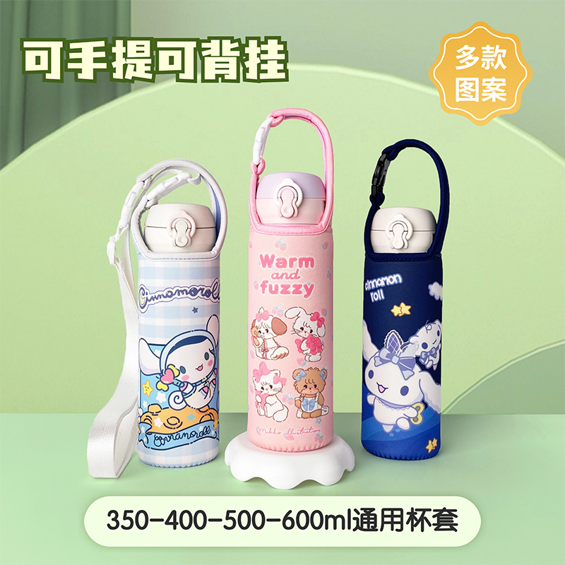 便携式背带斜挎保温杯套