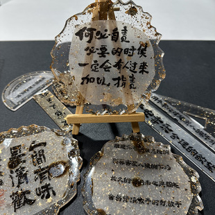 树脂滴胶古风书法吊坠钥匙扣手工制作套装diy摆台杯垫模具材料包
