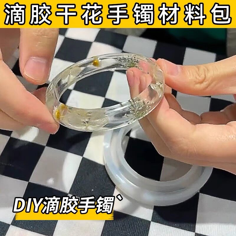 情侣七夕送女友情人节礼物水晶滴胶diy手镯干花创意手工饰品手环