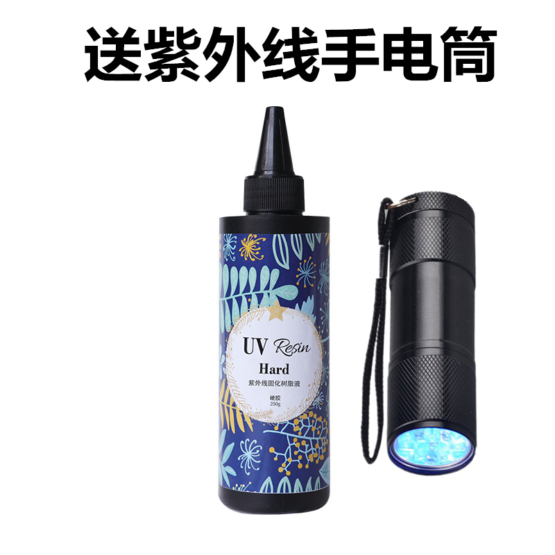 uv滴胶快速固化无需配比