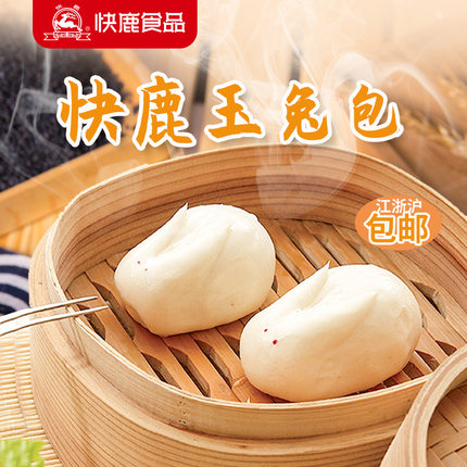 【k姐推荐】浙江老字号快鹿食品温州玉兔包350g*6袋速冻方便早餐
