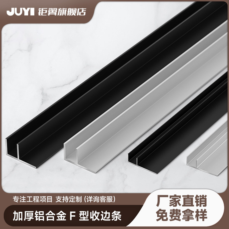 铝合金f型槽u形铝槽u型铝条包边压条单槽凹玻璃隔断淋浴房预埋件