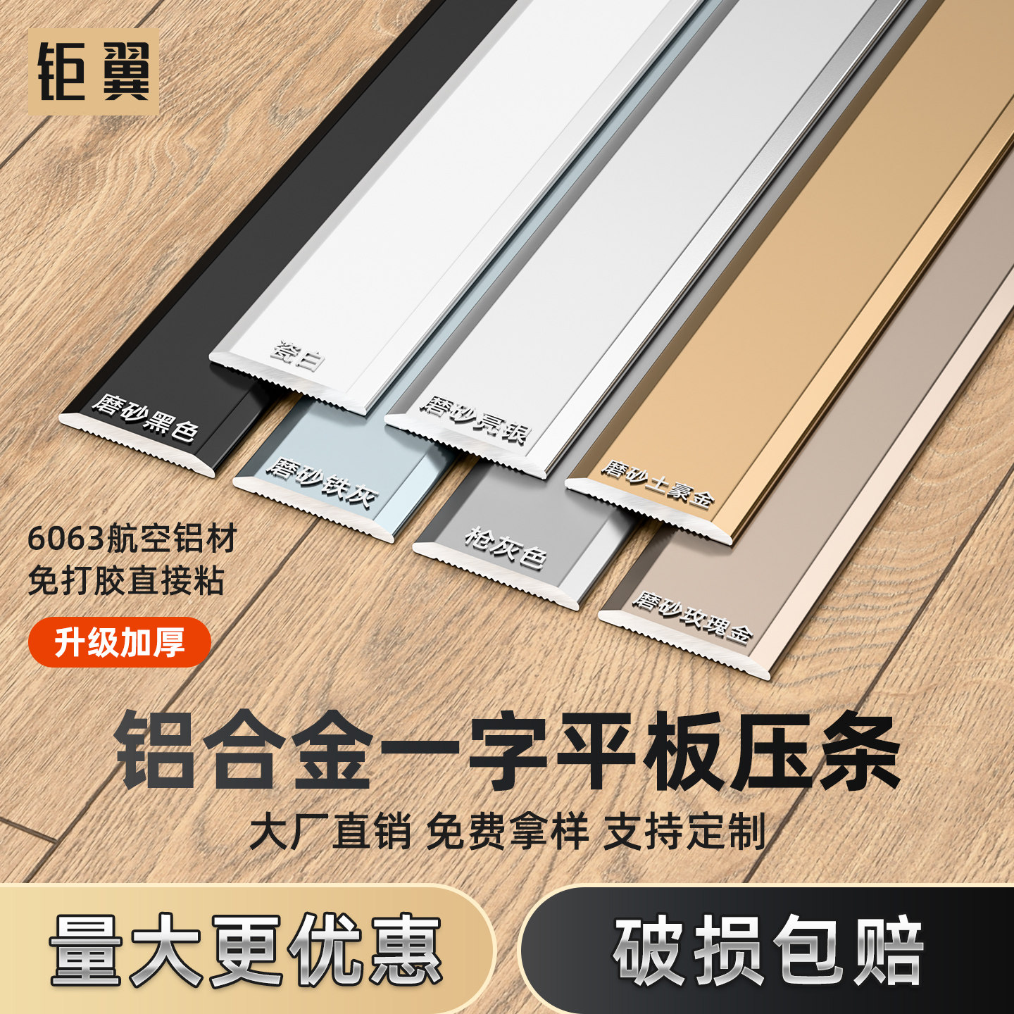 铝合金一字平板条电视背景墙金属装饰线条地板压边扁条补缝条自粘