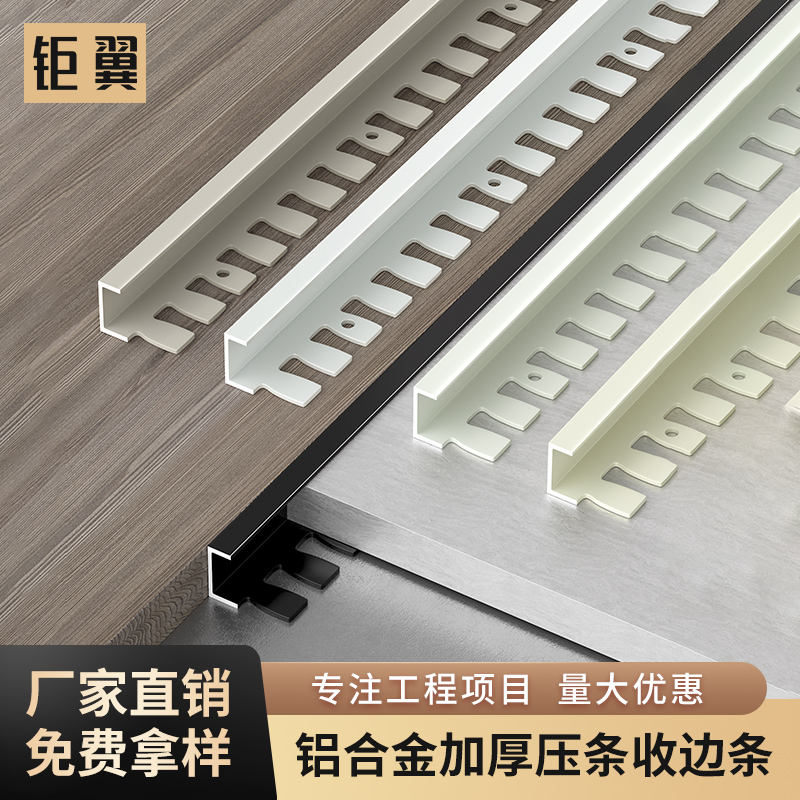铝合金瓷砖收口条乳胶漆阳角收边条护角条奶油风C型压边条网红款