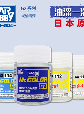 郡士 超级光油 消光半光保护漆 BJD化妆 GX100/113/114/GH101