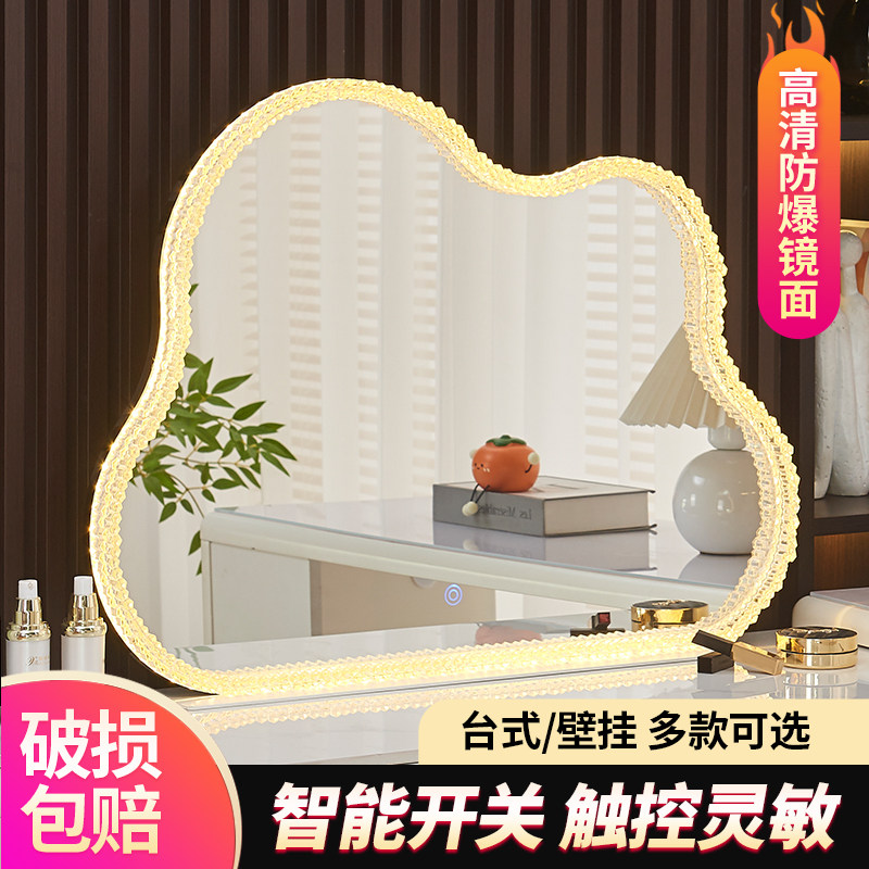 2025新款化妆台化妆镜台式桌面美妆镜带灯智能卧室化妆台云朵镜子