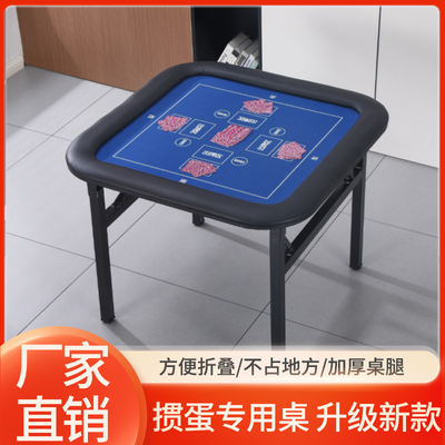 掼蛋专用桌正方形小方桌折叠多功能棋牌麻将桌家用小户型吃饭桌子