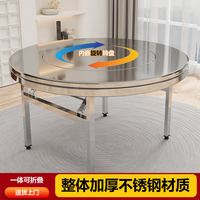 加厚304不锈钢内置转盘折叠桌大圆桌带转盘家用餐桌饭店商用桌子