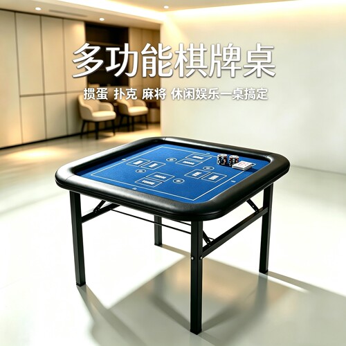 掼蛋专用桌正方形小方桌折叠多功能棋牌麻将桌家用小户型吃饭桌子