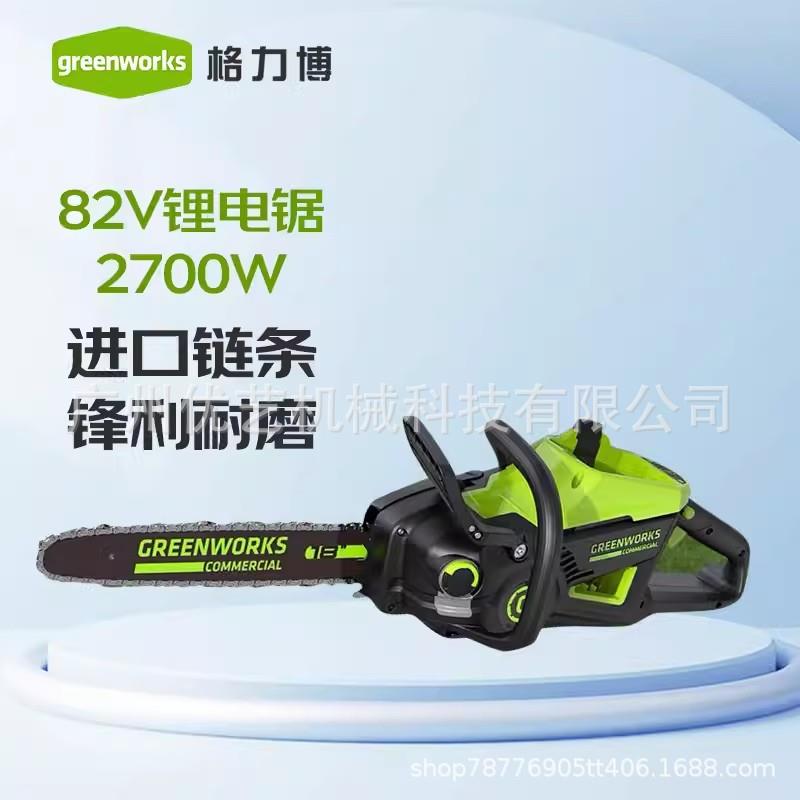 厂家直销电锯电greenworks切割82CS27充电式锂电池链锯无线82V手