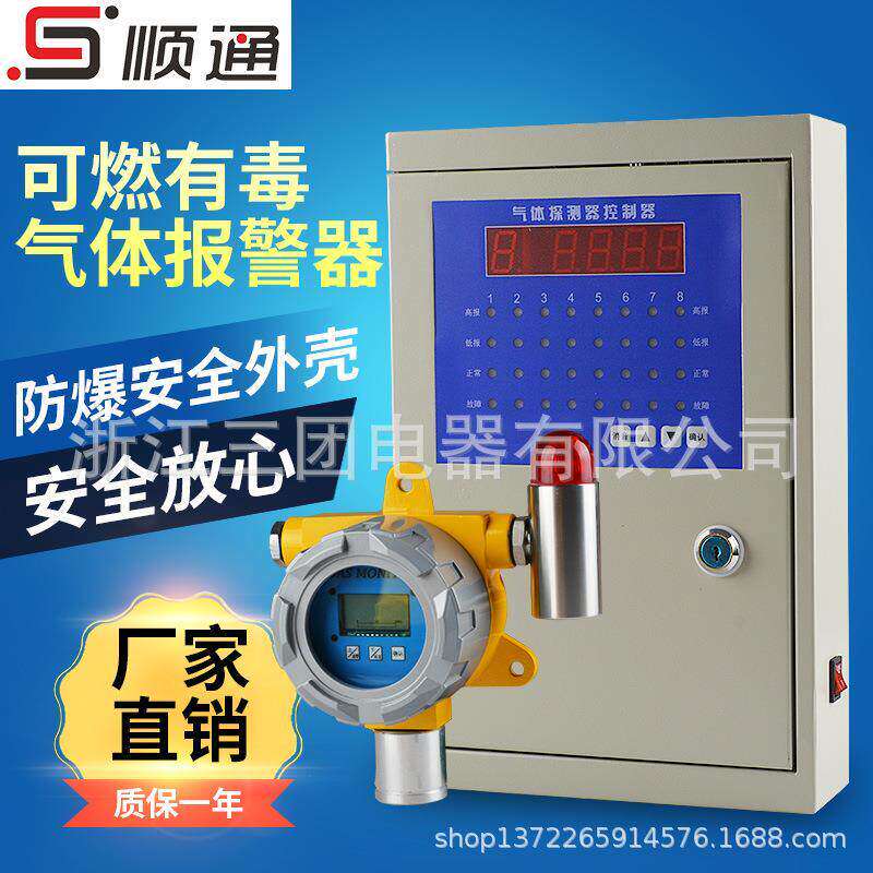 全新工业用壁挂式气体报警器 工业浓度报警器 可燃气体报警器控制