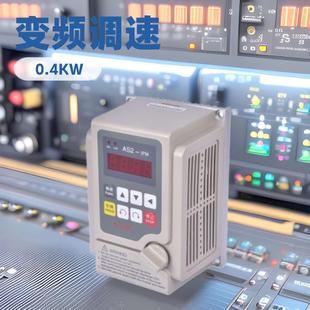 厂家直销调速器变频器KW220V变频器变频0.4矢量AS2104
