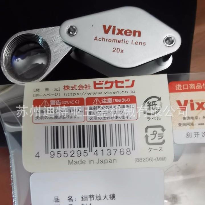 工厂直发扩大鉴定玉石进口便携VIXEN文玩威信镜GIA看字画放大镜珠