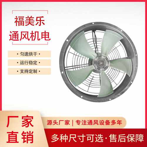 厂家直销塔专用风机排气扇换气扇低噪音大风量工业降温轴流式风机