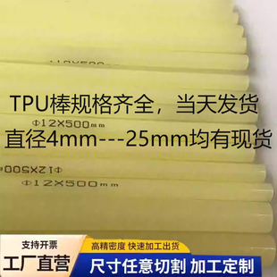 PU棒直径实心棒高硬度tpu胶棒聚氨酯棒优力胶棒