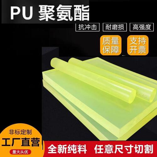 PU棒聚氨酯棒优力胶棒实心棒