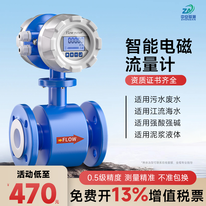 智能电磁流量计污水管道分体式一体防腐dn50/100LDG流量计表