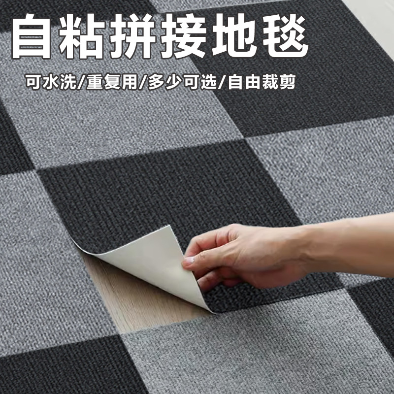 拼接地毯免胶自粘客厅卧室爬行垫免打理床边满铺方块围栏防滑地垫
