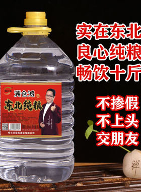 42度52度60度5l大桶装原浆东北纯粮食白酒高度桶装散装泡药酒浓香