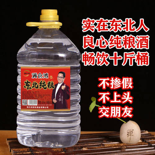 2.5L/5L大桶装原浆东北纯粮食白酒高度桶装散装泡药酒浓香42度52
