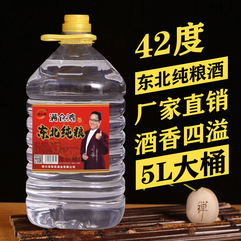 原浆酒42度5l纯粮食散装白酒