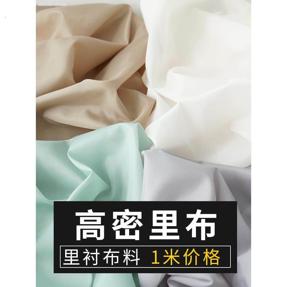 羽绒服布料防钻绒专用里布尼丝纺塔夫绸尼龙绸高密柔软内里里衬布