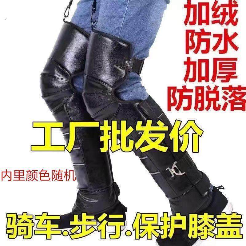 电动车护膝摩托车保暖护腿骑行装备电车防寒挡风男女户外护具,电动车/配件/交通工具,电动车护膝,淘宝优惠券,粉丝福利购,淘宝优惠卷