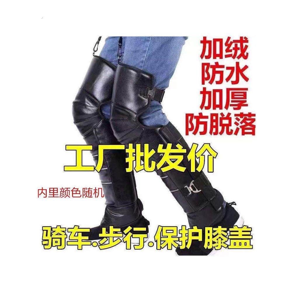 电动车护膝摩托车保暖护腿骑行装备电车防寒挡风男女户外护具,电动车/配件/交通工具,电动车护膝,淘宝优惠券,粉丝福利购,淘宝优惠卷