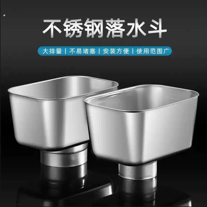 不锈钢雨水漏斗下水管件方型接水槽排水管配件大排量多规格水漏斗
