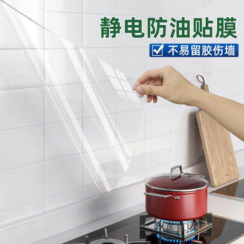 厨房防油贴纸透明静电防水耐高温防潮瓷砖墙面整体整体橱柜壁纸灶