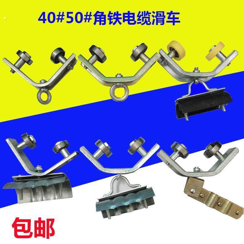 龙门吊行车角铁轨道吊线滑轮 40/50吊环式扁瓦吊绳轴承轮拖缆滑车,3C数码配件,USB多功能数码宝,淘宝优惠券,粉丝福利购,淘宝优惠卷
