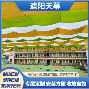 幼儿园学校伸缩式波浪遮阳棚户外操场防晒天幕庭院彩色遮阳网定制