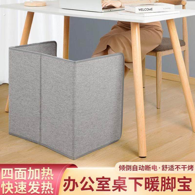 电加热围挡垫办公室桌下恒温取暖电暖发热板电热暖脚屋烤脚烘脚器,居家日用,暖脚宝/暖垫/热灸坐垫,淘宝优惠券,粉丝福利购,淘宝优惠卷