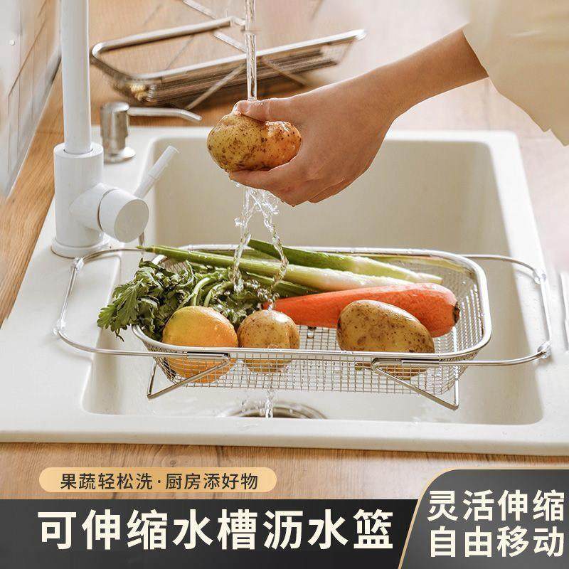 水槽沥水篮不锈钢厨房家用水池伸缩洗菜盆架多功能餐具碗筷沥水架,家装主材,沥水篮,淘宝优惠券,粉丝福利购,淘宝优惠卷
